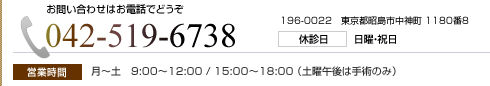 ₢킹͂dbłǂ TEL042-659-1397 192-0154 sqs350-31 xf،ߑOEjEjEj cƎԌ`9:00`12:30/15:00`18:30by9:00`12:30/14:00`17:00i\̂݁j